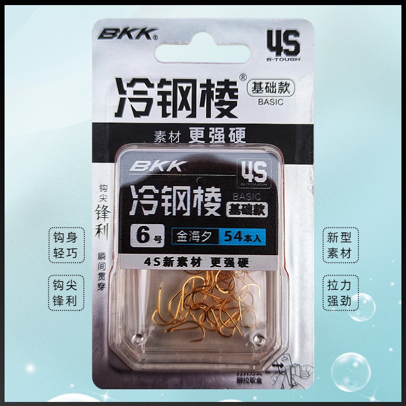 品牌BKK冷钢棱金海夕鱼钩钩身轻巧钓鱼钩尖锋利平打强拉力谷麦钓