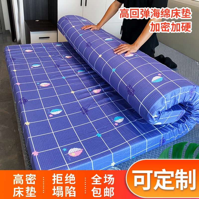 定制海绵床垫加厚高密度海绵垫宿舍床褥子高回弹榻榻米垫送布套