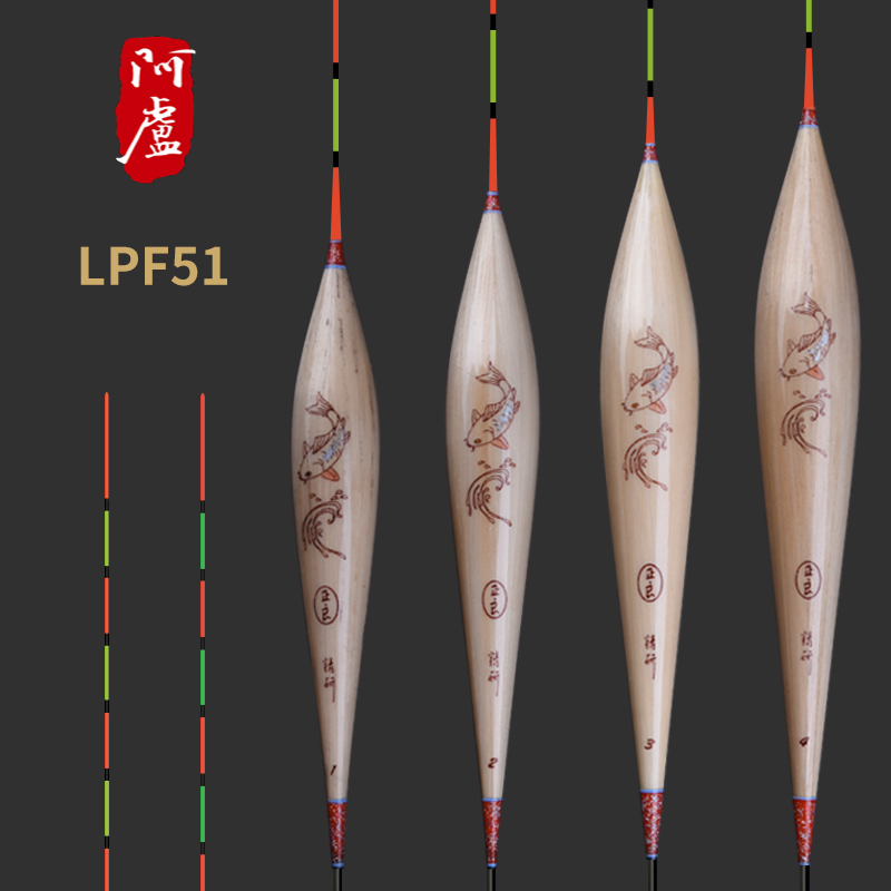【小扬哥甄选】阿卢浮漂LPF51长脚短尾芦苇鱼漂f51到位快抗风鲫鱼