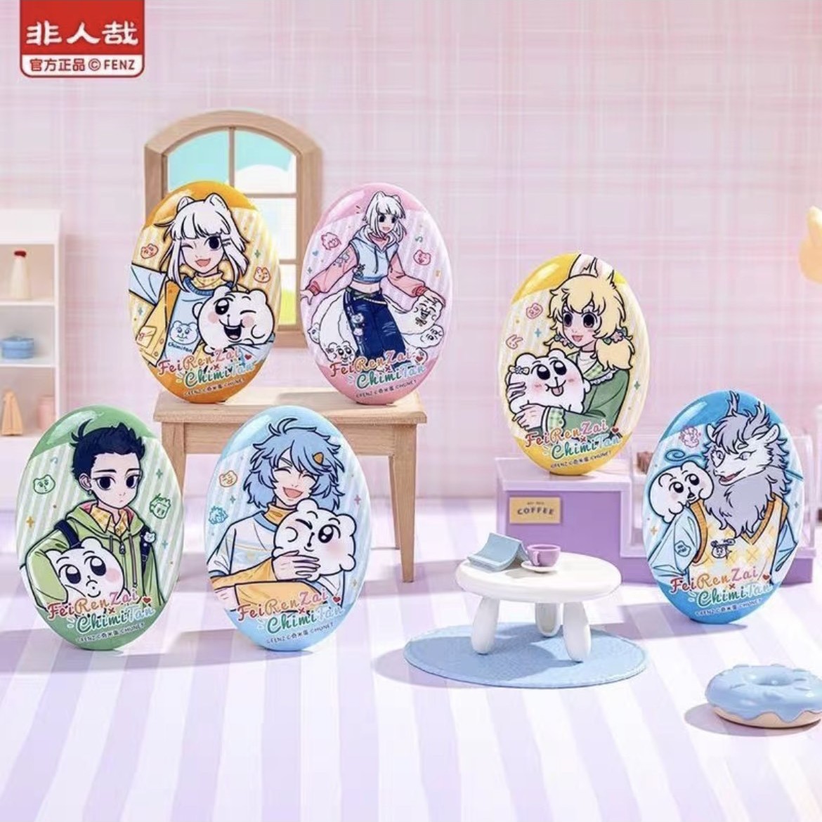 非人哉奇米蛋联名马口铁徽章盲盒