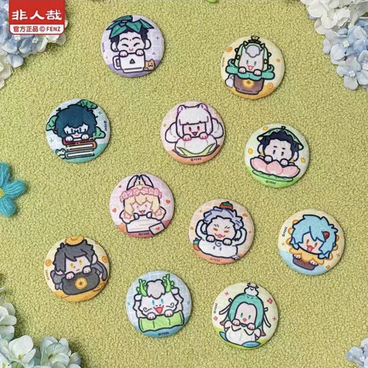 非人哉超级植物毛绒马口铁徽章盲盒