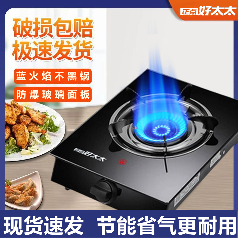 【小扬哥推荐】 煤气灶单灶燃气灶家用耐用液化气台式老式天然