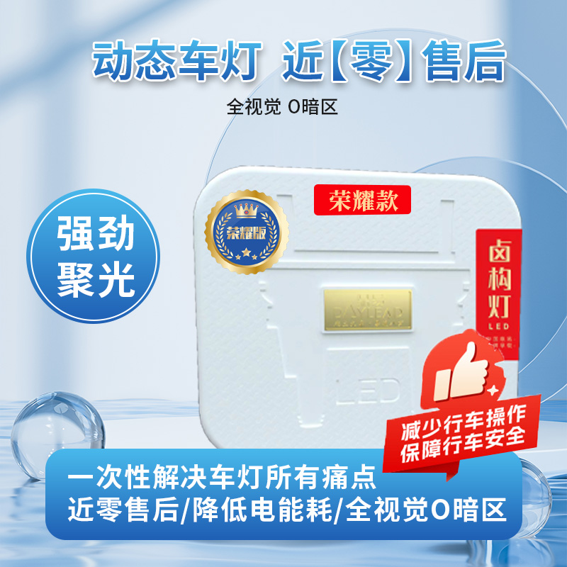 24款【2代激光入门版】聚光大灯无损安装防水定制亮度汽车大灯