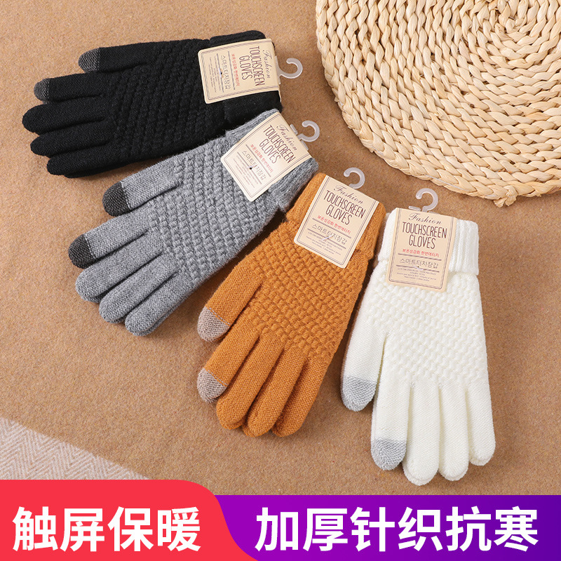 新款针织毛线手套秋冬季加厚保暖男女户外骑行保暖手机触屏手套