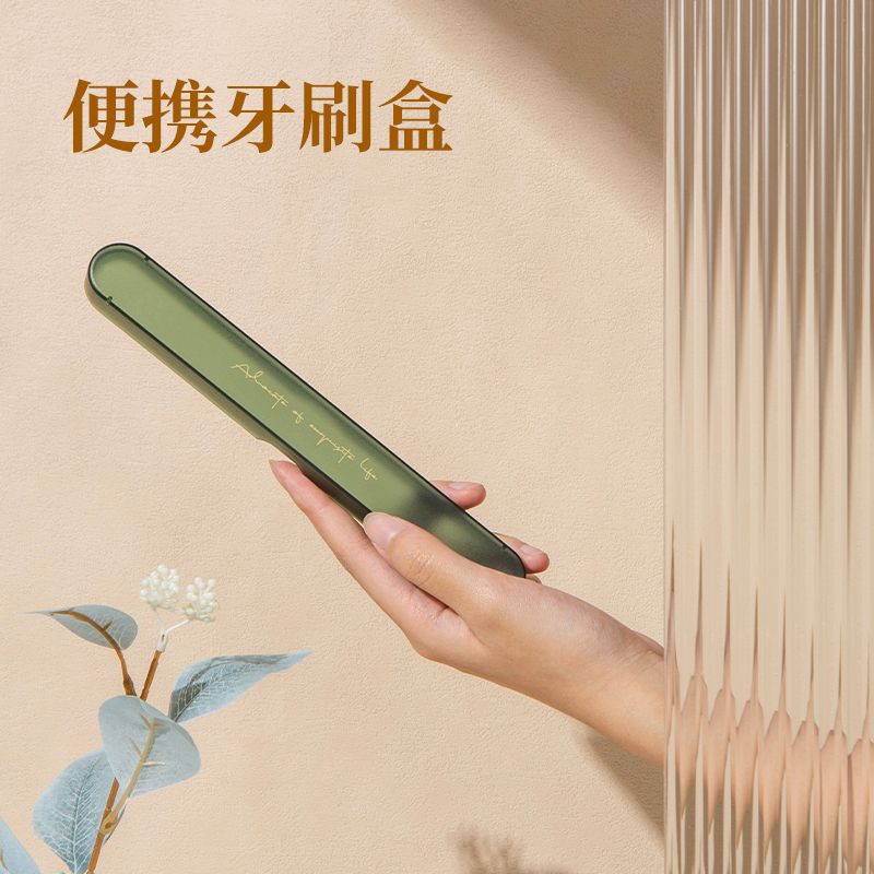 便携式轻奢旅行牙刷盒家用自动沥水牙刷保护盒透明牙刷洗漱收纳盒