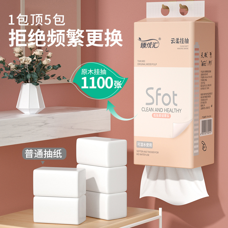 大规格挂式抽纸纸巾一件代发网红同款卫生纸批发面巾纸擦手纸加厚