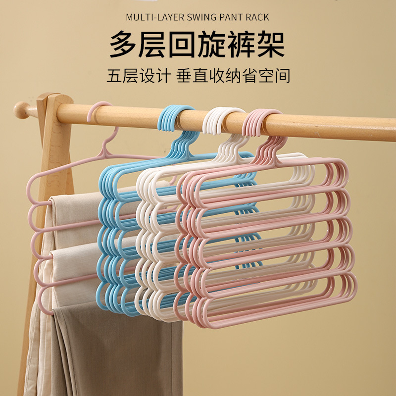 多功能家用防滑裤架加粗五层裤子架多功能家用防滑裤架多层晾衣架