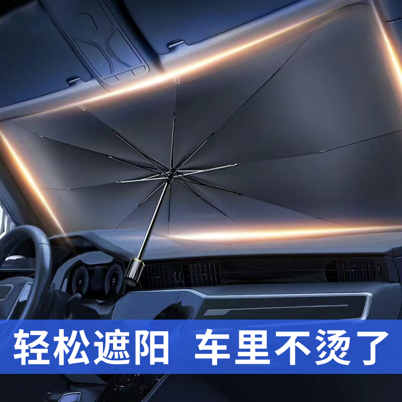 【钛银不透光】汽车遮阳挡防晒隔热遮阳遮光折叠加厚遮阳挡