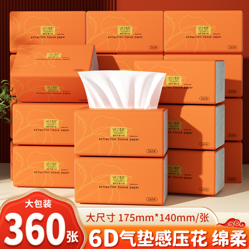 大包360张原木纸巾抽纸整箱擦手纸餐巾纸 家用面巾纸卫生纸家庭装