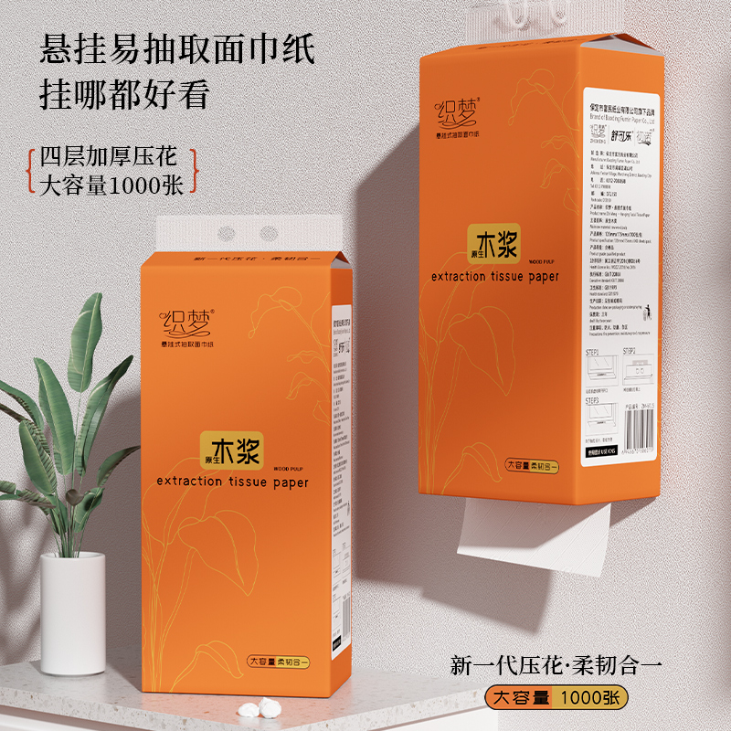 【4.9一提】大抽纸悬挂式无印花抽纸 家用厕纸宿舍酒店擦手纸卫生纸