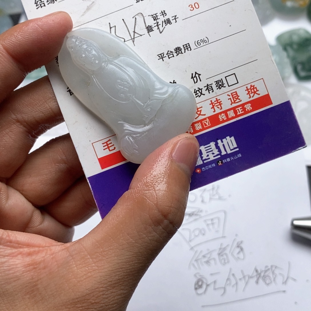 定制翡翠未镶嵌搞****东定制翡翠观音毛货