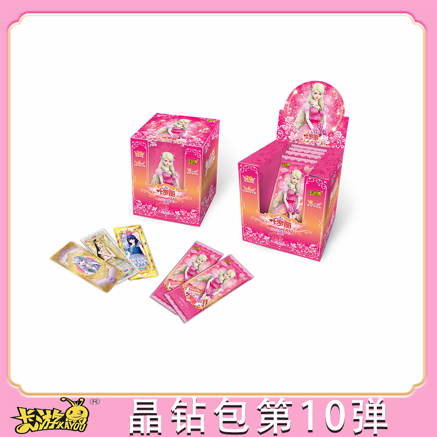 【拆盒】卡游叶罗丽卡片-晶钻包第10弹正版收藏卡牌盲盒（默认代拆）