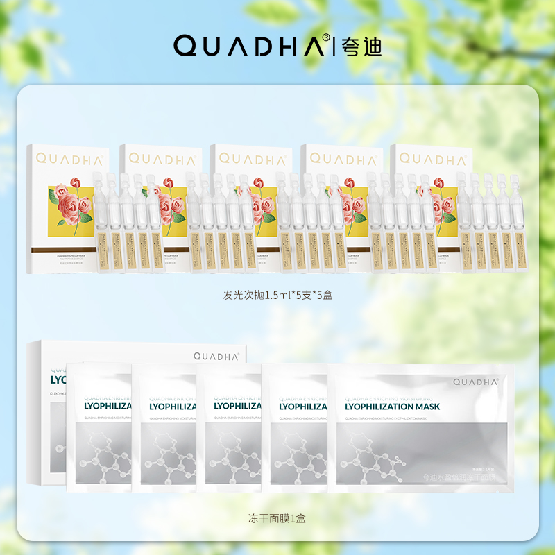 BD发光次抛双盒赠品