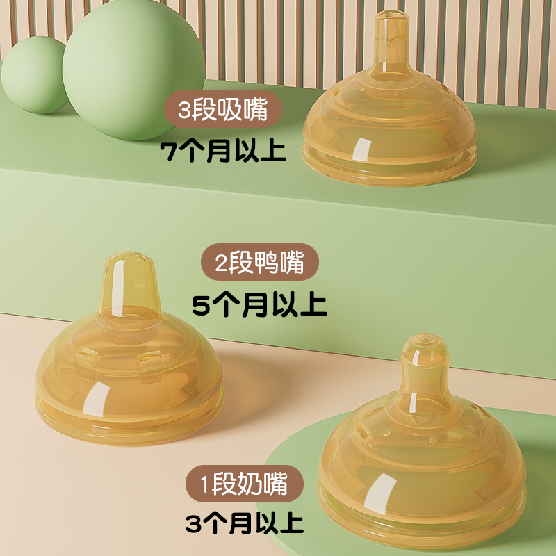 适配6cm硅胶专用吸管奶嘴婴儿奶瓶配件硅胶鸭嘴学饮防母乳宽口径