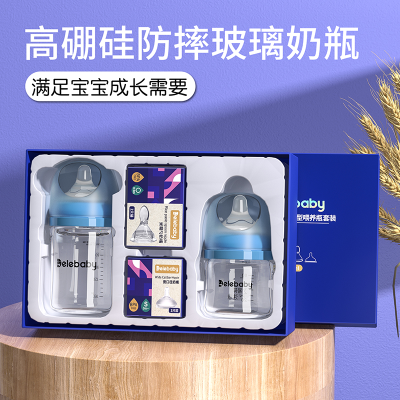 婴儿宽口径玻璃奶瓶臻宝自然实感0-1-6个月新生宝宝网红小Q瓶正品