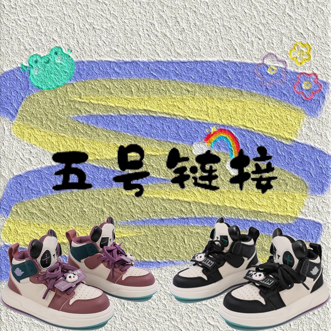 编码501-530撤柜儿童运动鞋