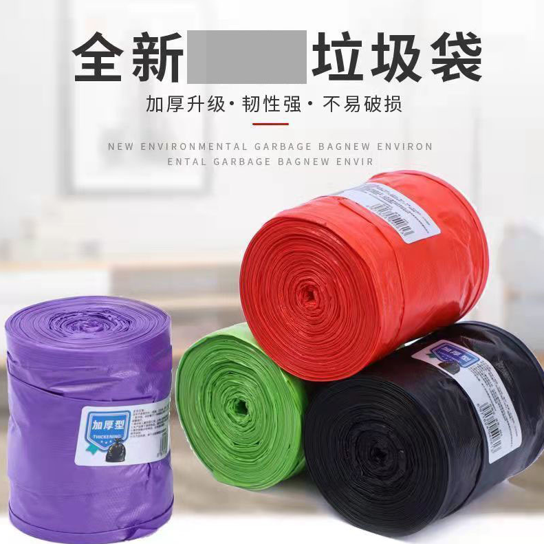 【滴水不漏】2卷40个特厚垃圾袋/非洗护清洁剂/卫生巾/商家补贴