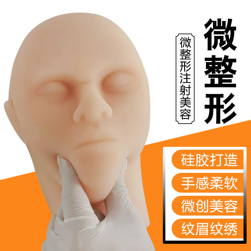 软体硅胶头模 微整形线雕脸部神经血管 仿真面部美容注射缝合模型