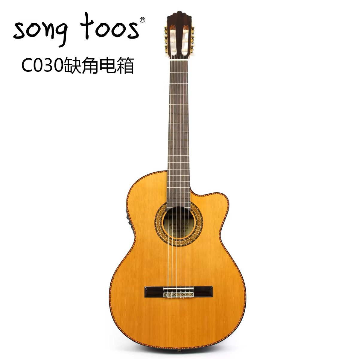 Song toos 桑托斯吉C030/CEQ红松实木面单板加振电箱缺角古典吉他