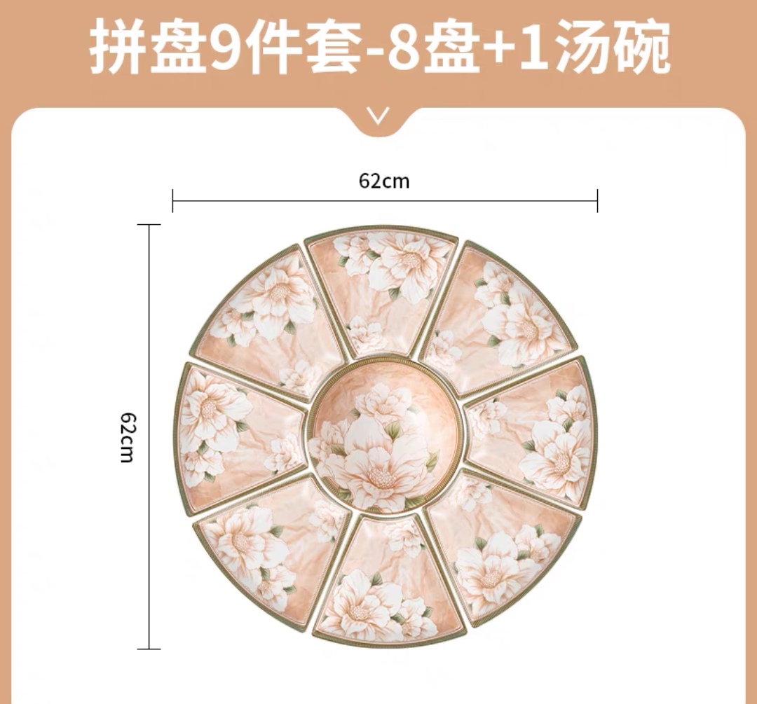 山茶花扇形拼盘家用网红