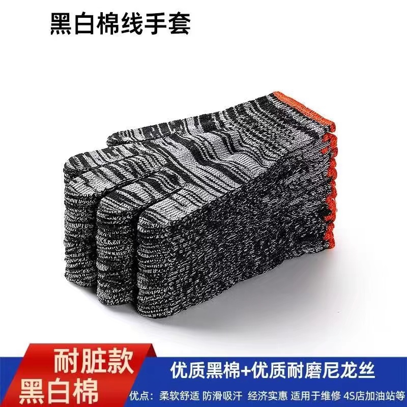 【店铺福利】12双劳保手套耐磨防滑棉线 有问题联系客服