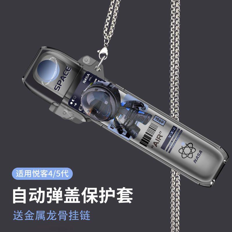 悦刻5代保护壳电子器relax五代保护套悦刻relx幻影四代无限透明硬