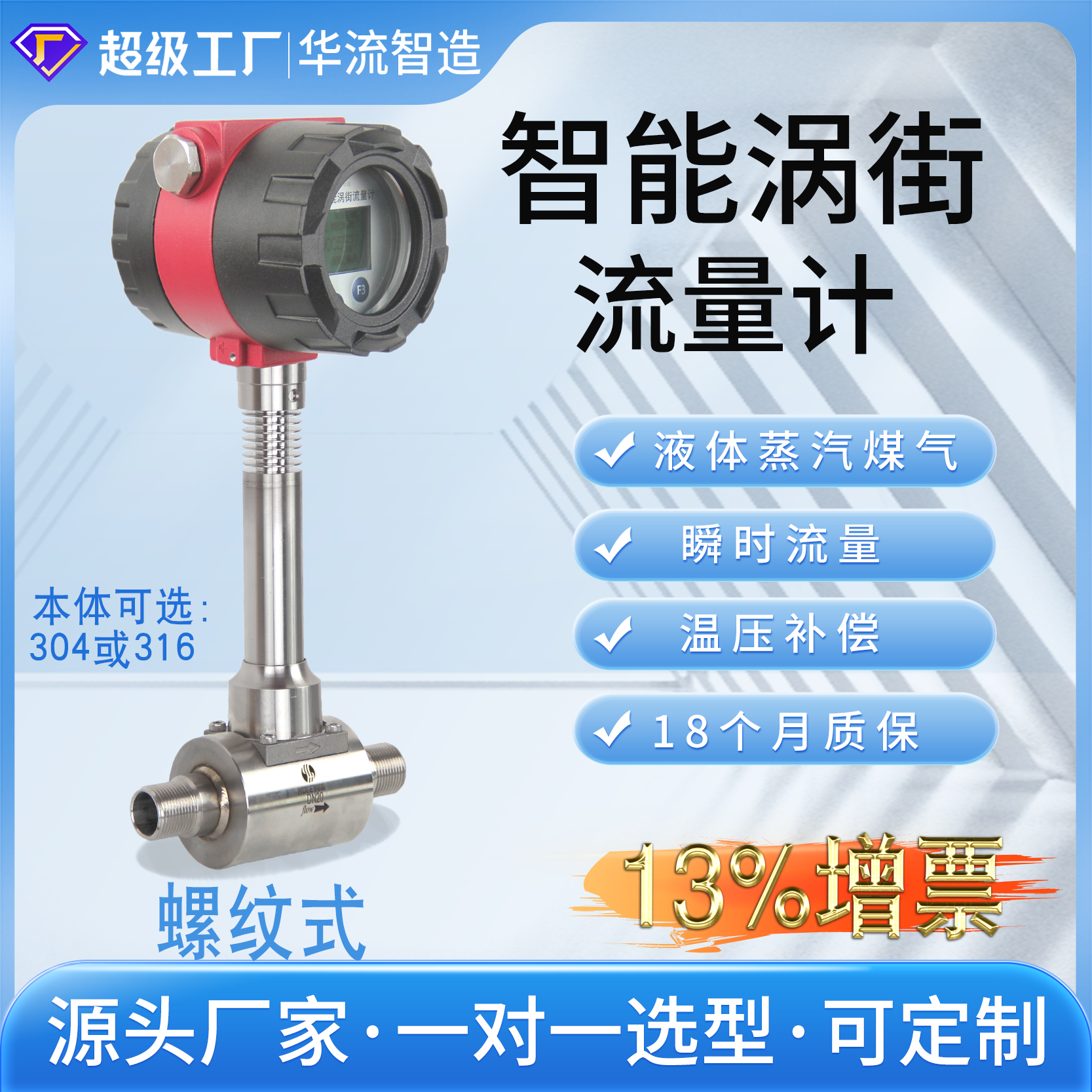 厂家直供 蒸汽流量计 空气液体流量计 插入式涡街氧气流量计