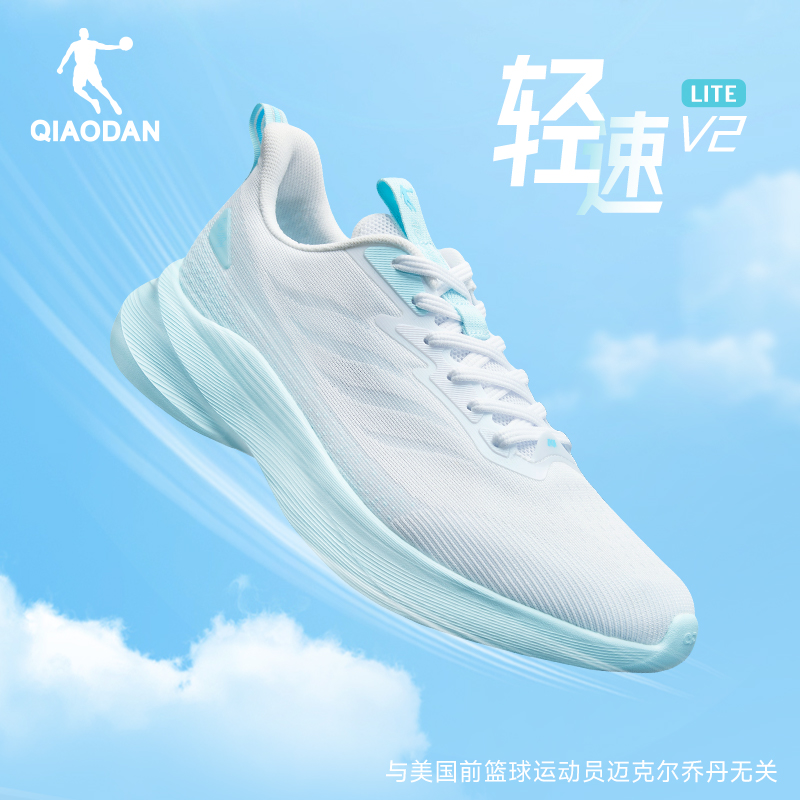 中国乔丹轻速LITE V2跑步鞋男运动鞋夏季一体织透气轻便跑鞋男鞋