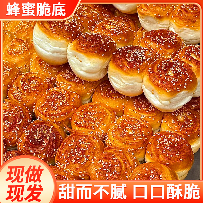 蜂蜜脆皮小面包老式夹心红豆沙手撕面包整箱早餐懒人即食零食糕点