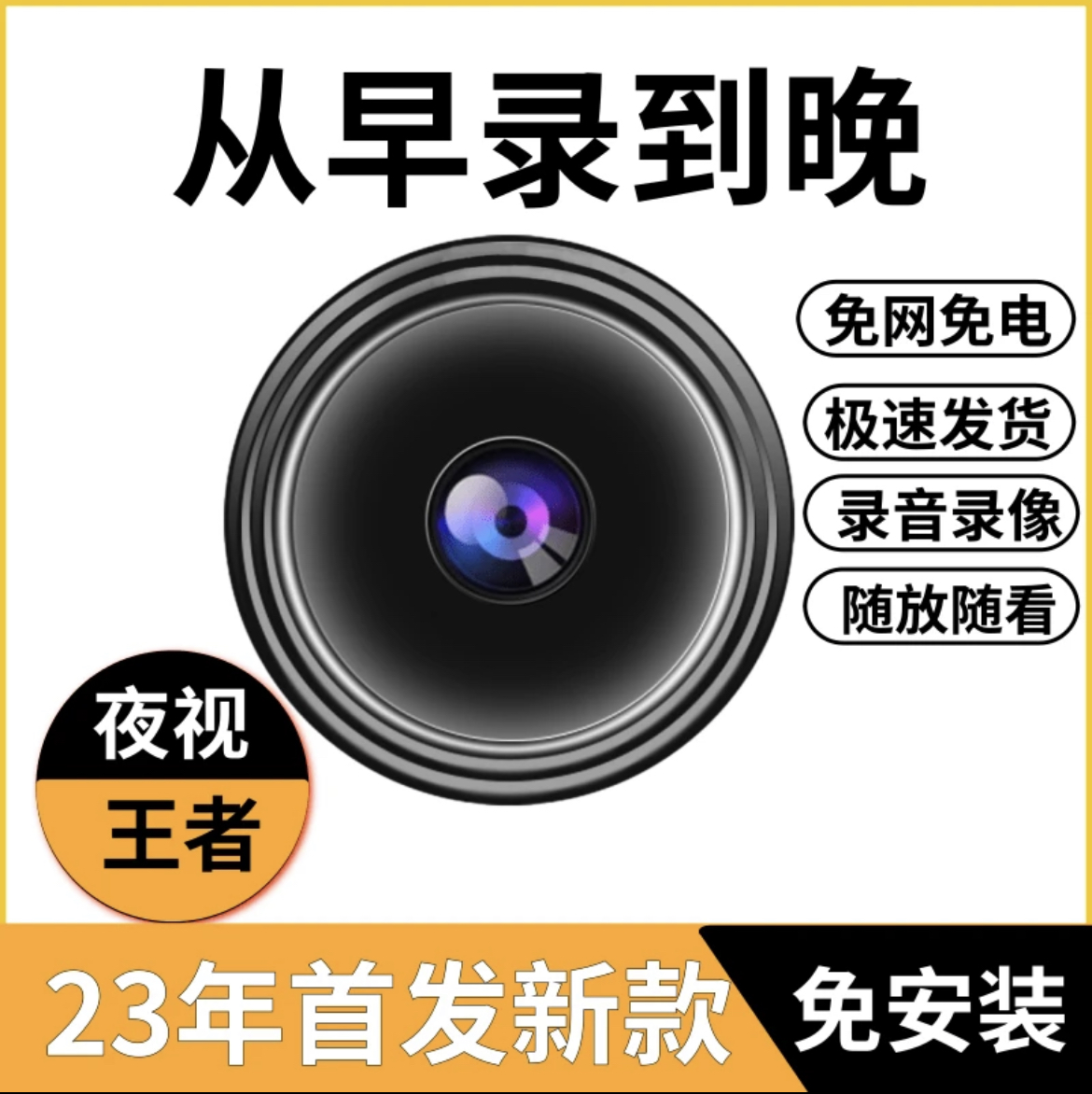 家用好物全屋智能家居设备无线连接WIFI