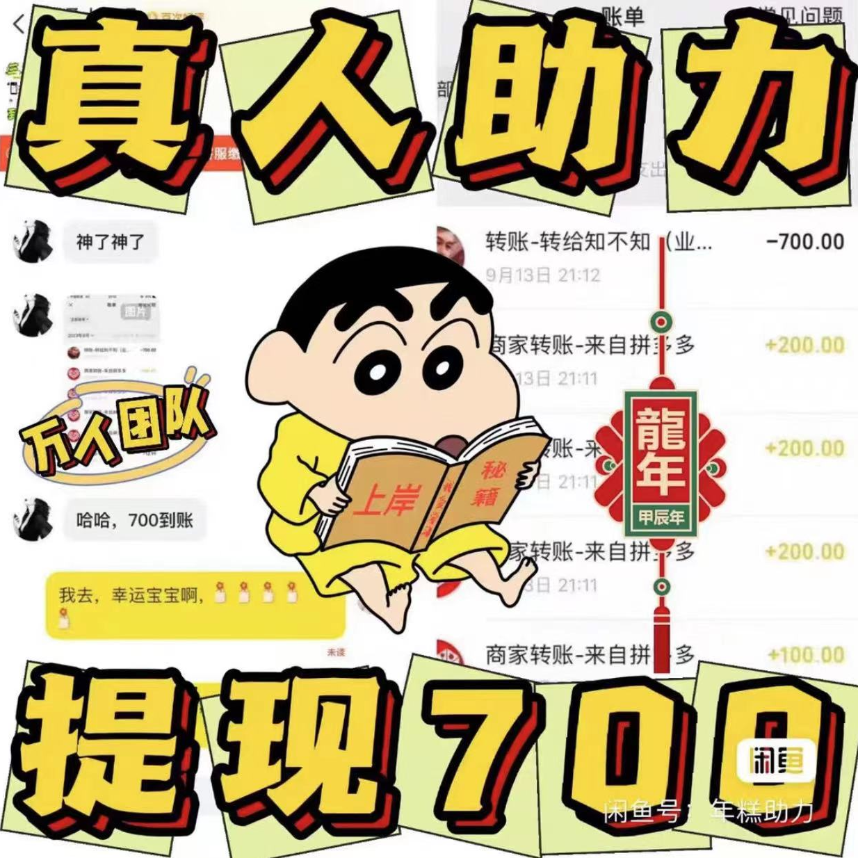 【拼多多助力】，pdd助力，真人帮点。砍一刀新用户拼夕夕帮忙大转盘