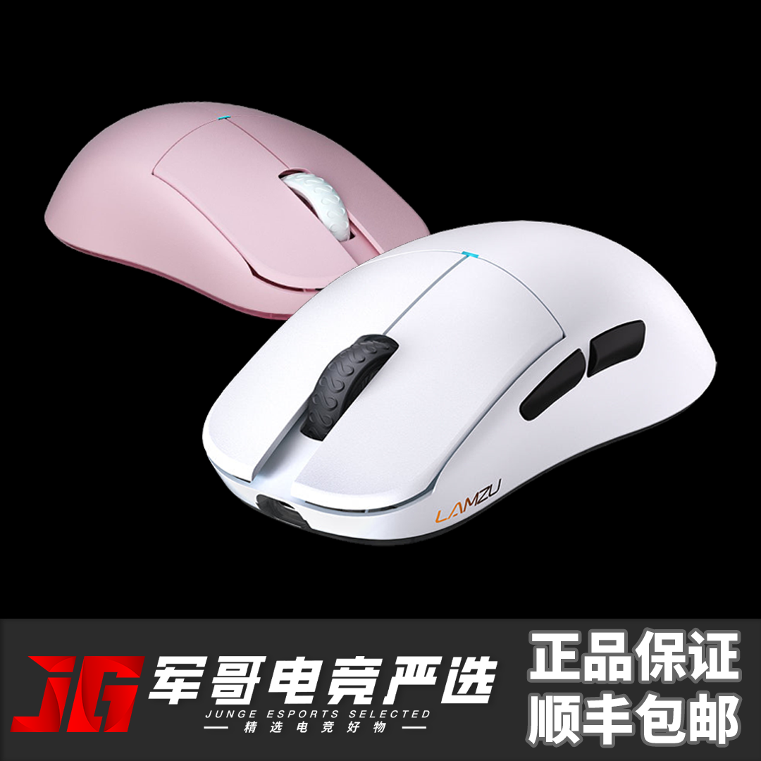 军哥电竞严选 兰族亚特兰蒂斯MiniChampion51克无线鼠标无畏契约