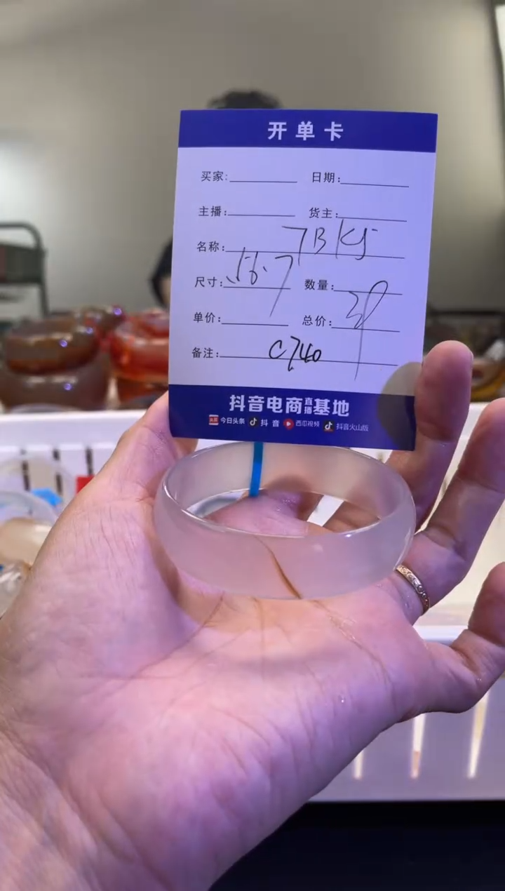 【闪购商品】玛瑙/玉髓手镯未镶嵌C740-7BK5