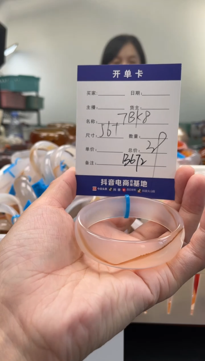 【闪购商品】玛瑙/玉髓手镯未镶嵌B672-7BK2
