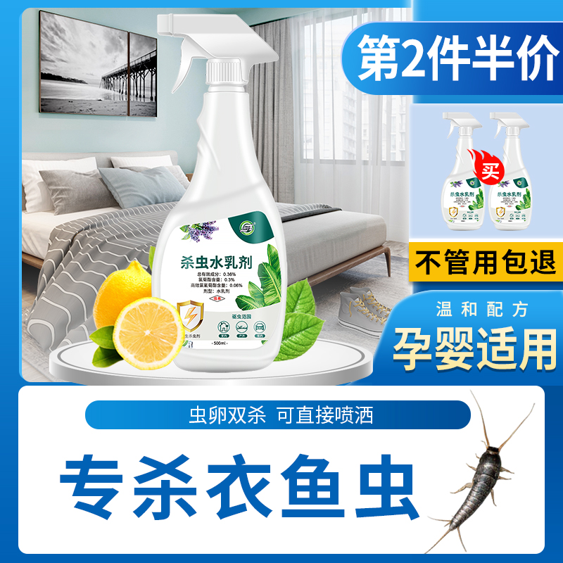 衣鱼虫杀虫剂专用药粉家用全窝端房间驱虫神器克星床上防宿舍用  