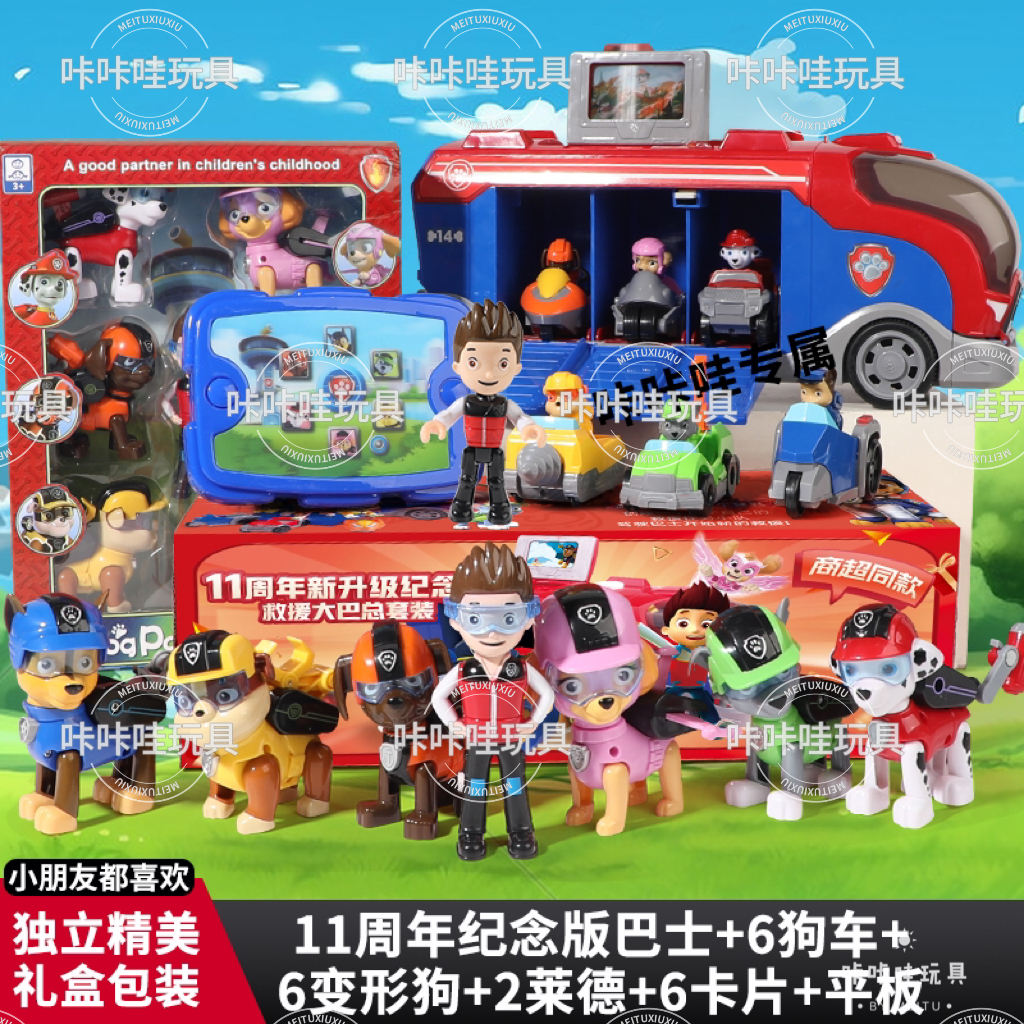 2024年新款儿童益智礼物11周年新升级纪念版巴士套装玩具【带礼盒】
