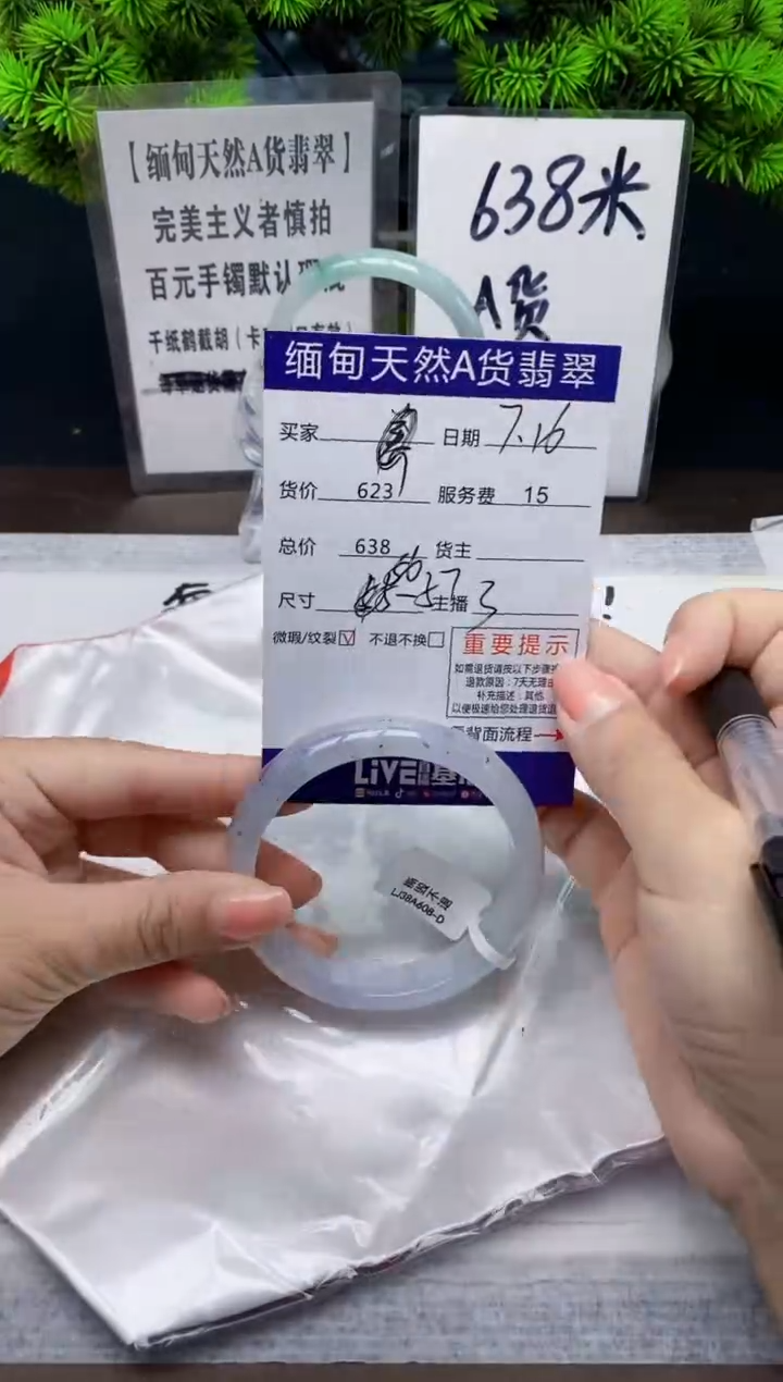 【闪购商品】翡翠手镯未镶嵌天然缅甸A货翡翠需包容，完美主义者慎拍