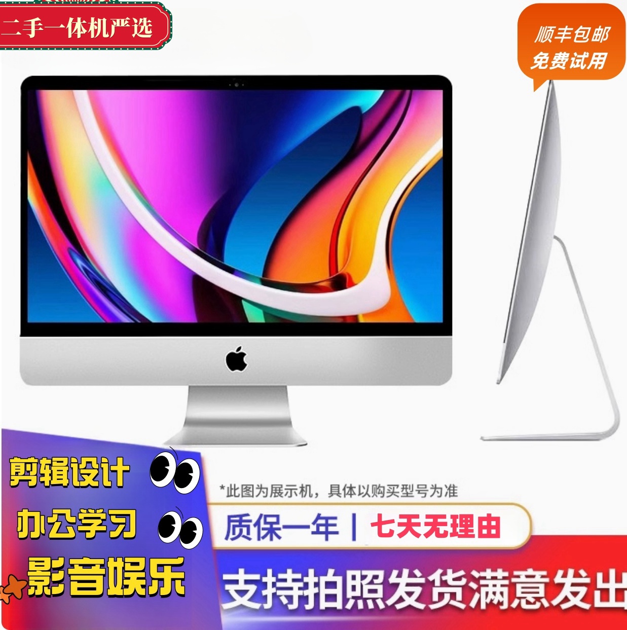 95新 Apple/苹果 K03/21.5寸超薄一体机商务办公薄款前台收银