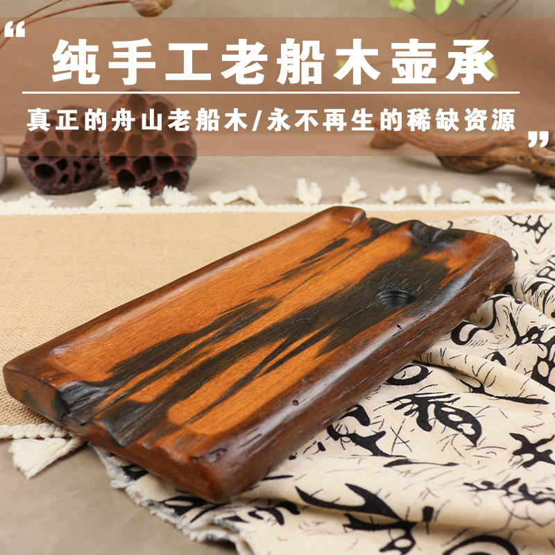 高端老船木茶盘家用新中式轻奢现代复古茶具托盘壶承设计师纯手工