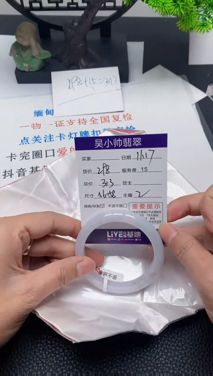 【闪购商品】翡翠1未镶嵌1