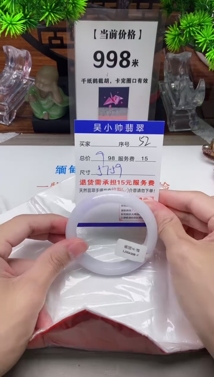 【闪购商品】翡翠手镯未镶嵌52 天然翡翠