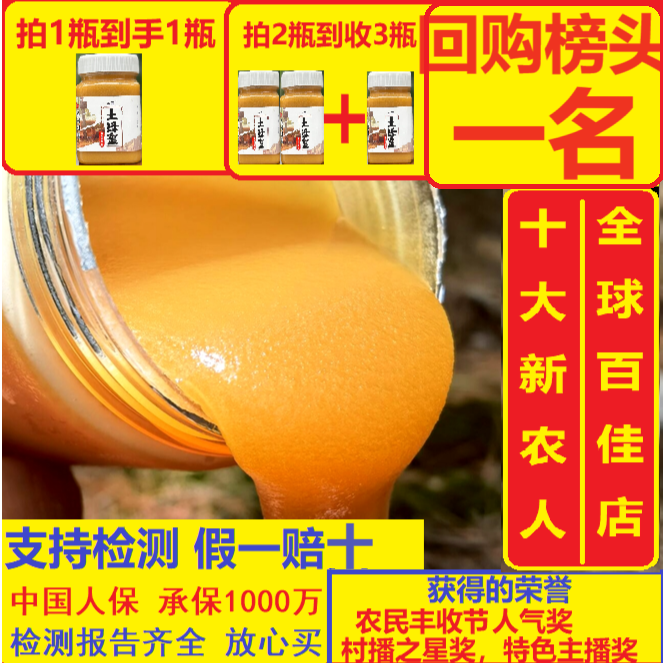 买2送2 稀有千岛湖深山木桶土蜂蜜500g 假一赔十 醇香浓厚入口化
