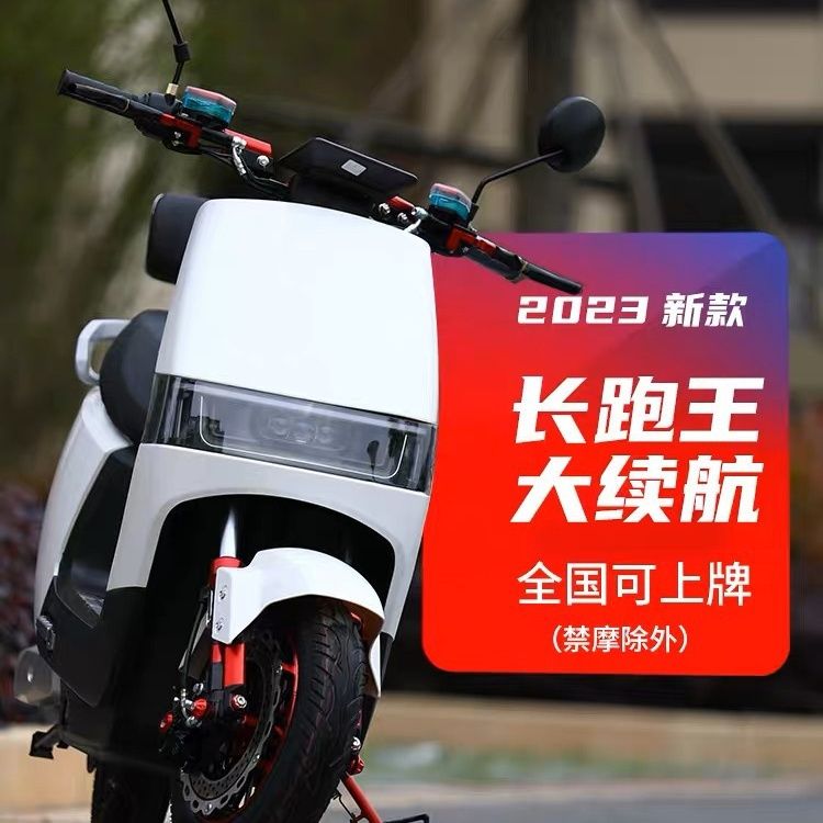 2023新款电动摩托车外卖电动车72v高速电摩踏板锂电电动车可上牌