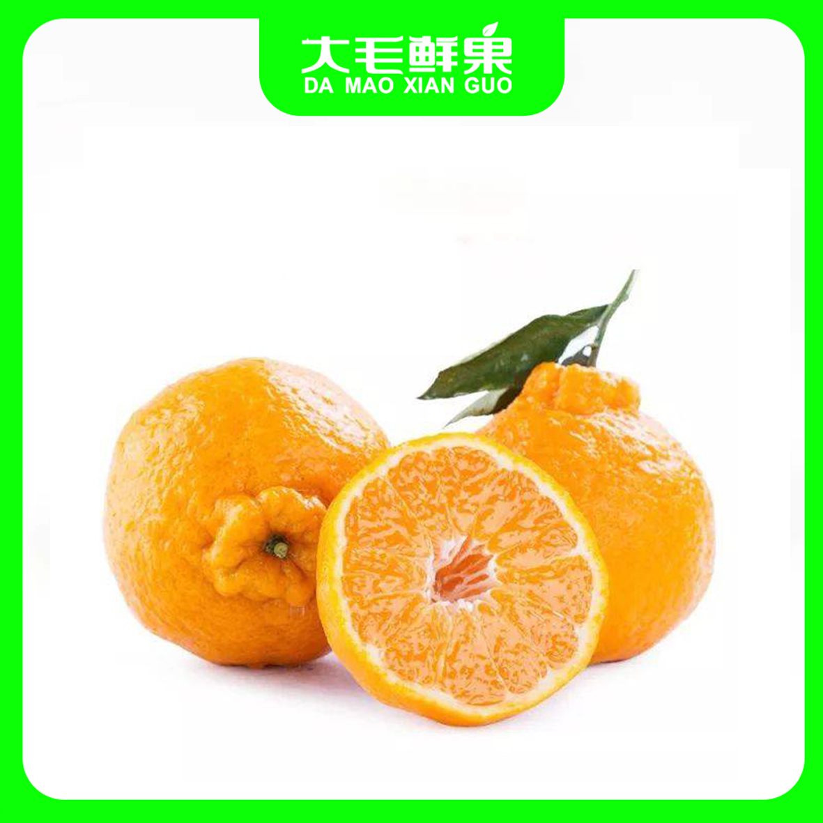 活动耙耙柑2斤