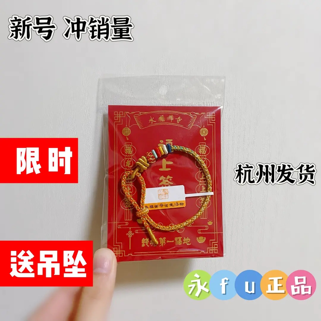 非金属布艺手链 永fu【非文创】龙绳编绳