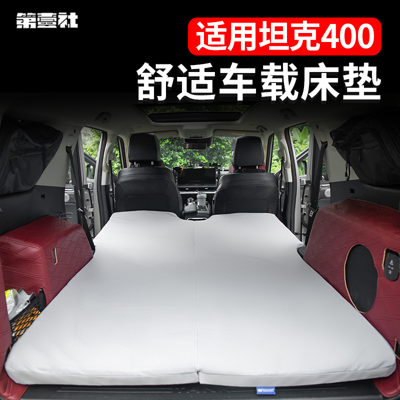 坦克400后备箱床垫席梦思舒适车载记忆棉折叠床垫户外旅行用品