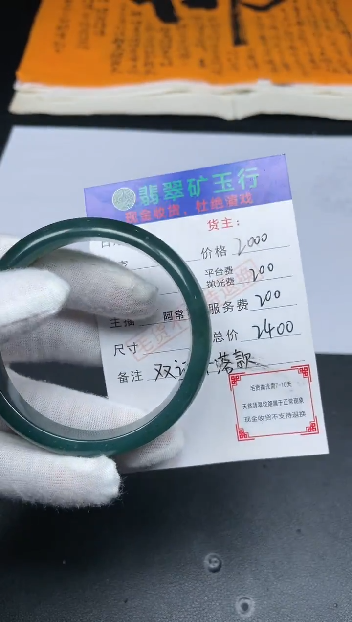 【闪购商品】定制翡翠未镶嵌-毛货-不退不换多样性