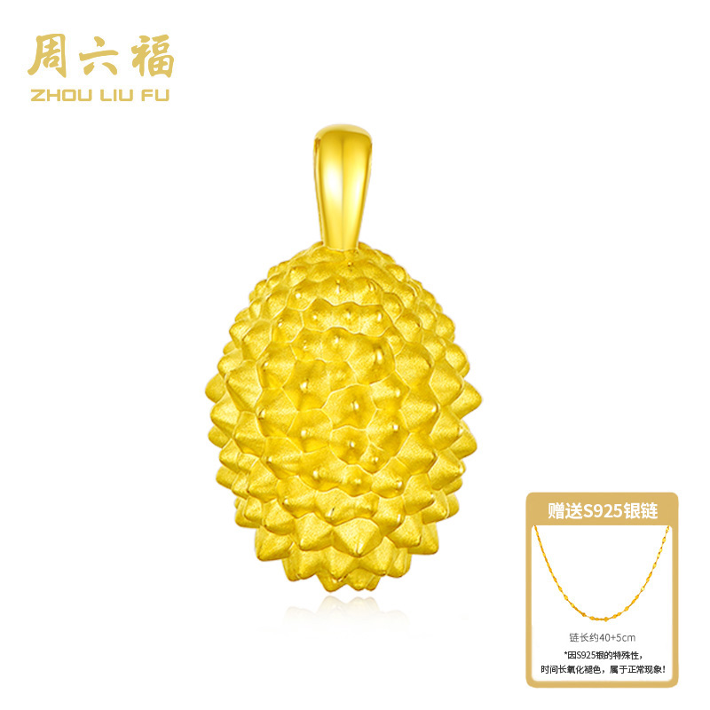 【周六福】留恋足金999金色精美榴莲-Y7079-主
