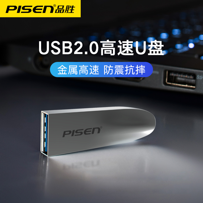 小巧U盘便携快速传输USB2.0接口高速大容量通用 外置扩展内存迷你