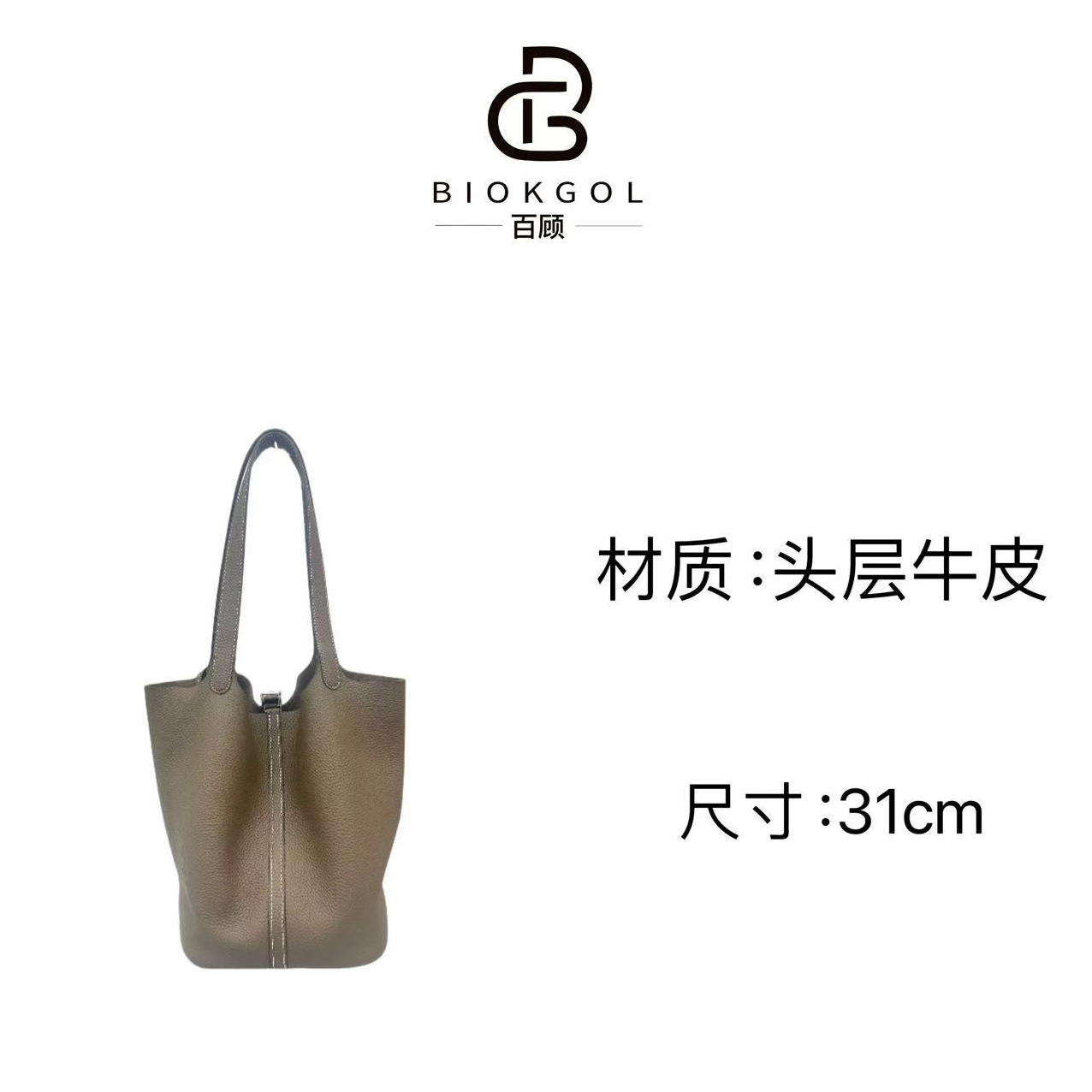 BIOKGOL/百顾原创设计  高定真皮   斜挎手提包     9459